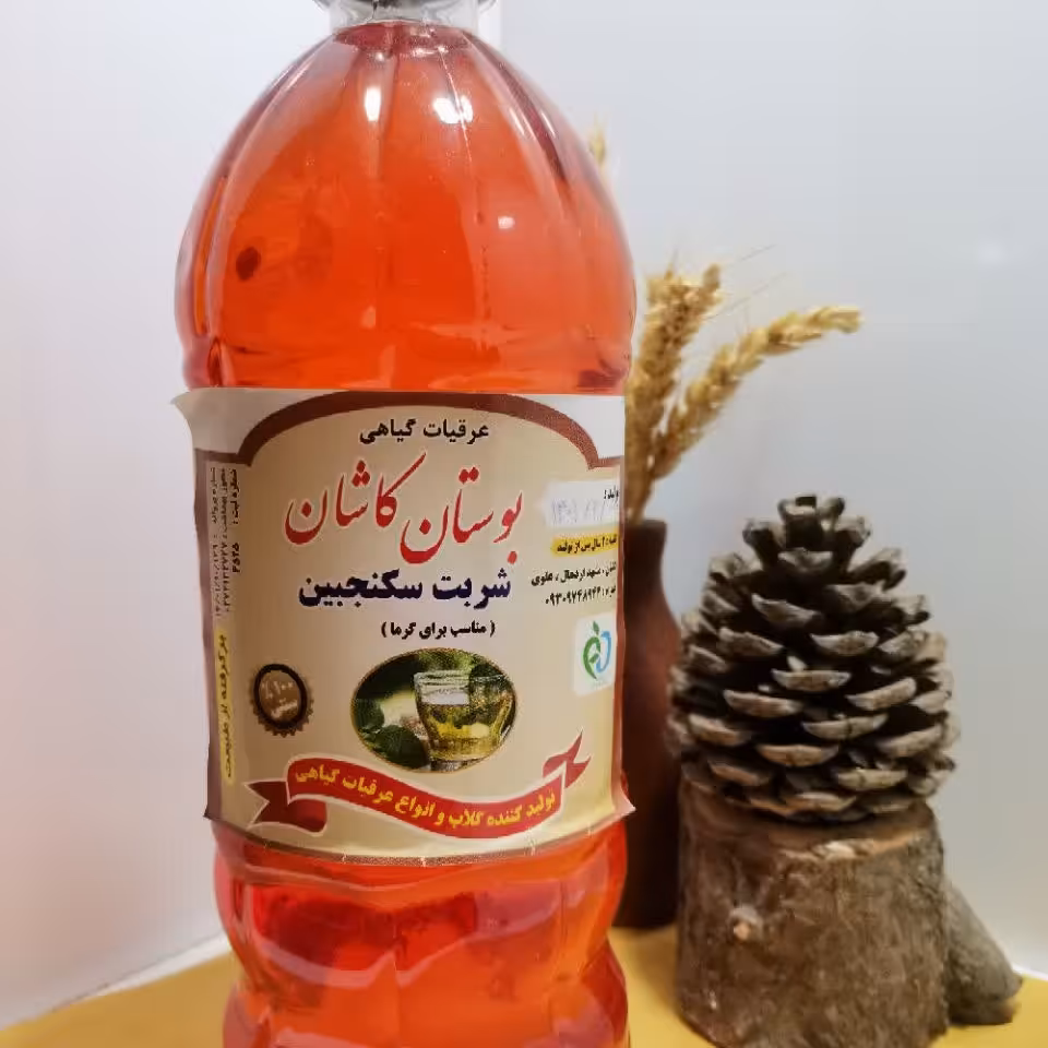 شربت سکنجبین درجه یک تازه (عطاری و محصولات ارگانیک طراوت)