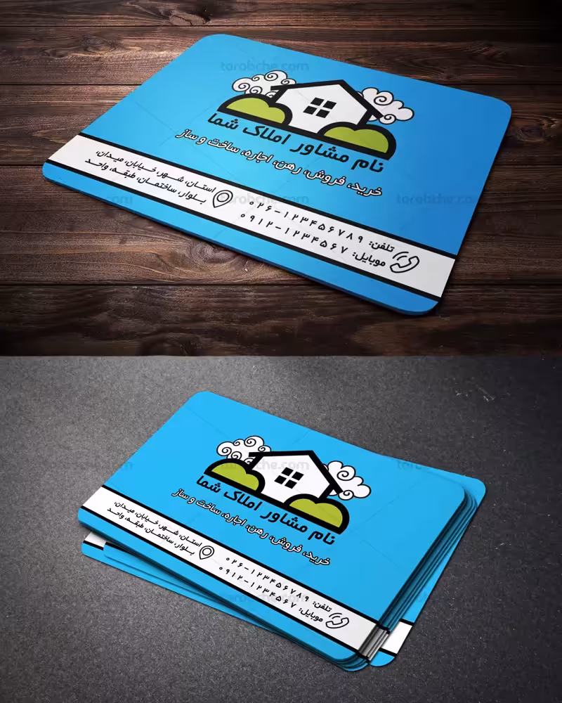کارت ویزیت مشاور املاک آبی - گرافیک با طعم تربچه