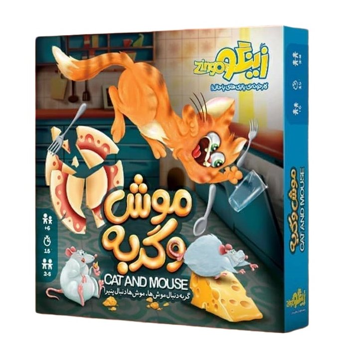 بازی جذاب موش و گربه