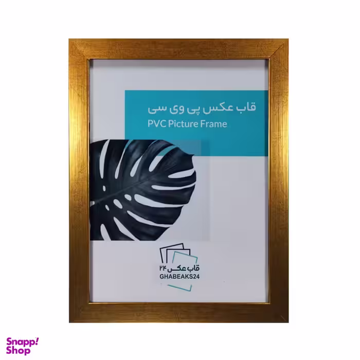 قاب عکس کد 1318