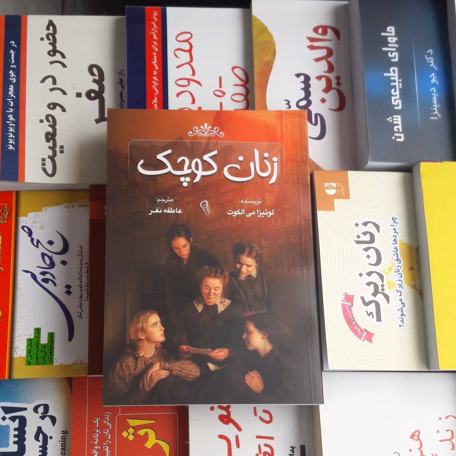 کتاب زنان کوچک.نویسنده لو ئیزا می الکوت
