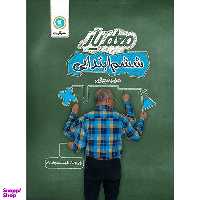 کتاب معلم یار ششم ابتدایی اثر جمعی از نویسندگان نشر گل واژه