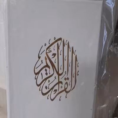 قرآن 20سوره جلدسخت طلاکوب 6/8سانت لطفا قبل از خرید توضیحات مطالعه شود