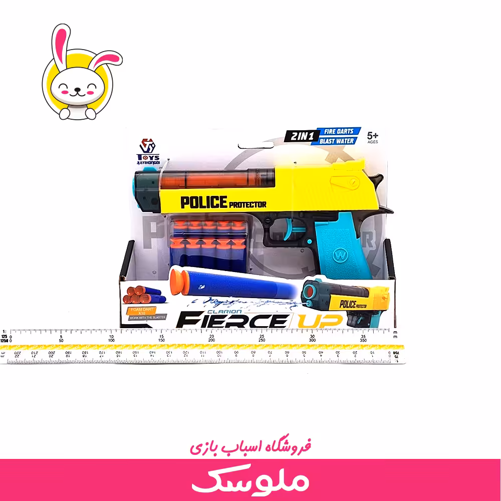 اسباب بازی تفنگ دو کاره کوچک