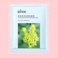 ماسک جلبک دریاییBPDE