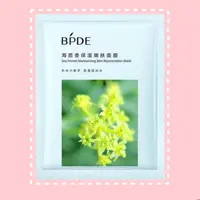 ماسک جلبک دریاییBPDE