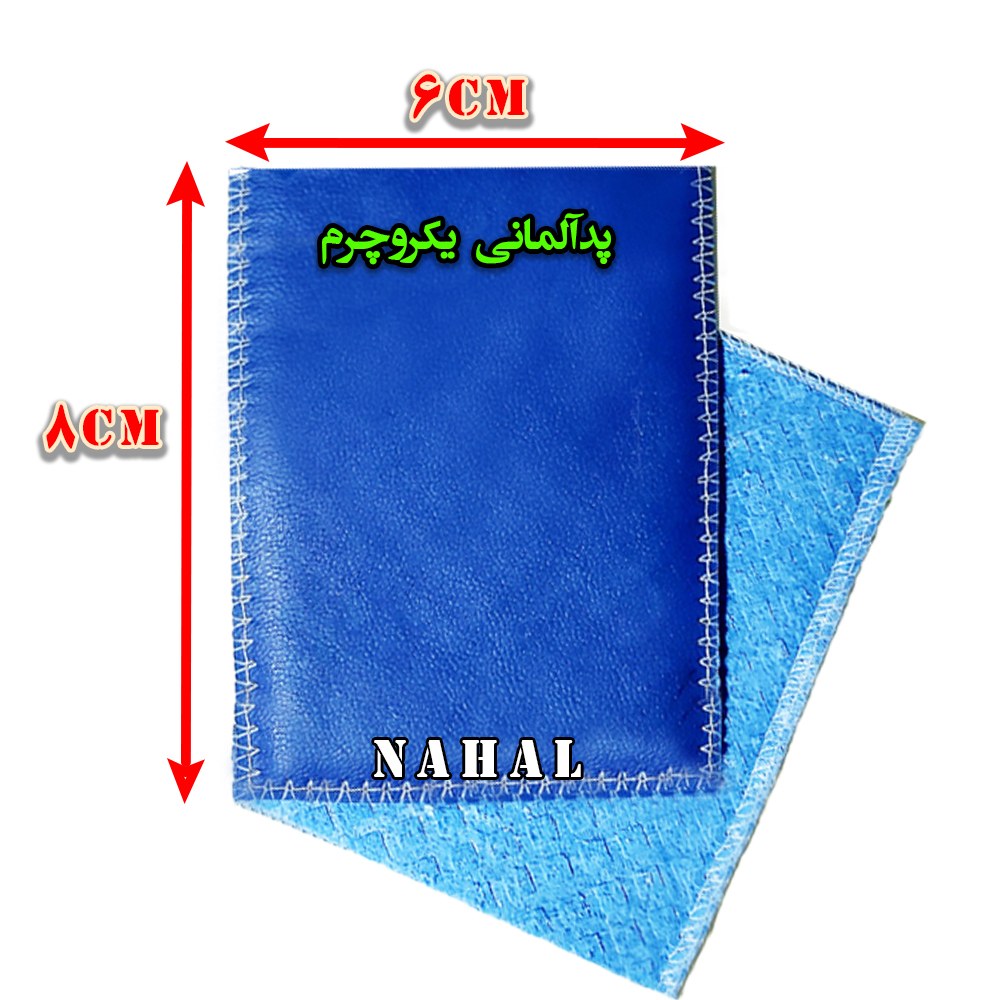 پد فیزیوتراپی آلمانی یکروچرم