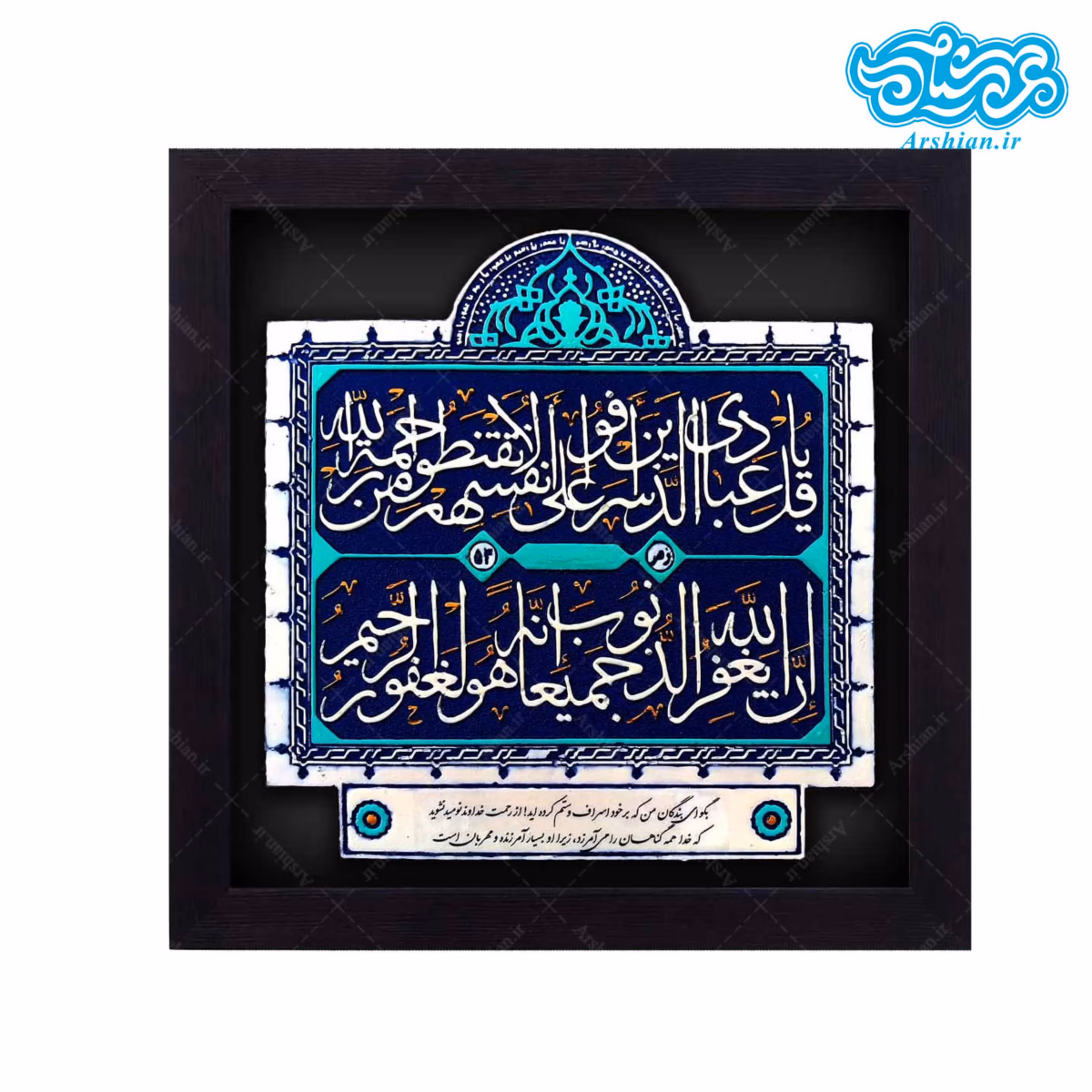 کتیبه نقش برجسته طرح چراغ امید کد 122