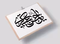 تایپوگرافی یا حسن عسکری (ع) | گرافیک با طعم تربچه