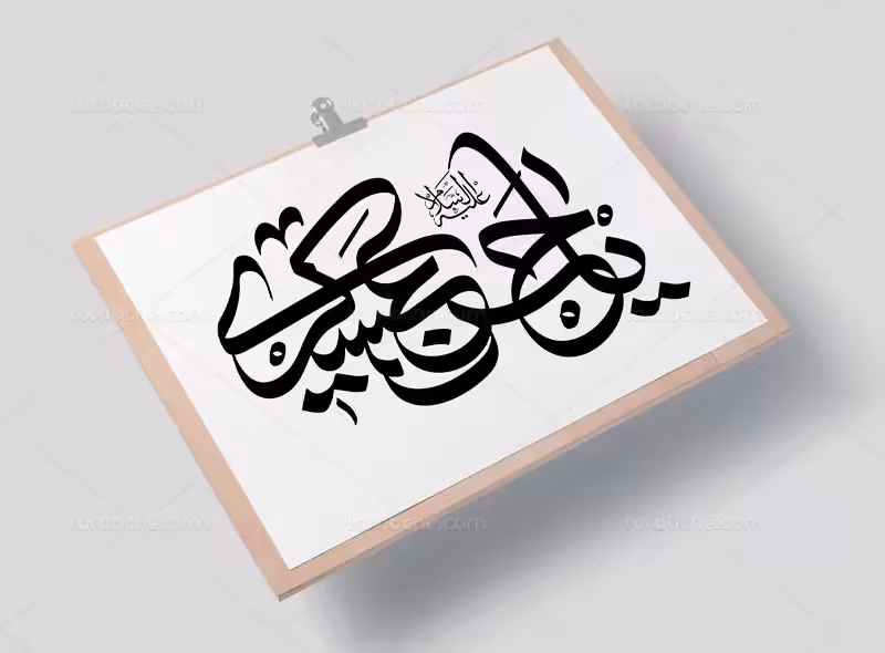 تایپوگرافی یا حسن عسکری (ع) | گرافیک با طعم تربچه