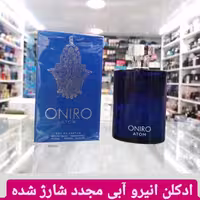 ادکلن انیرو آبی اصل اصل 