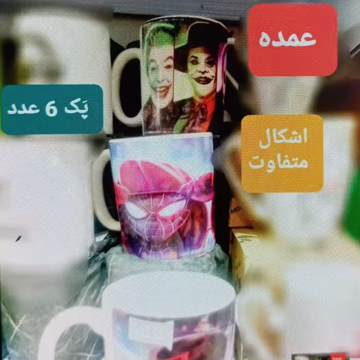 (پک عمده)لیوان سرامیکی سابلومیشن طرحدار بزرگ(6عددی)