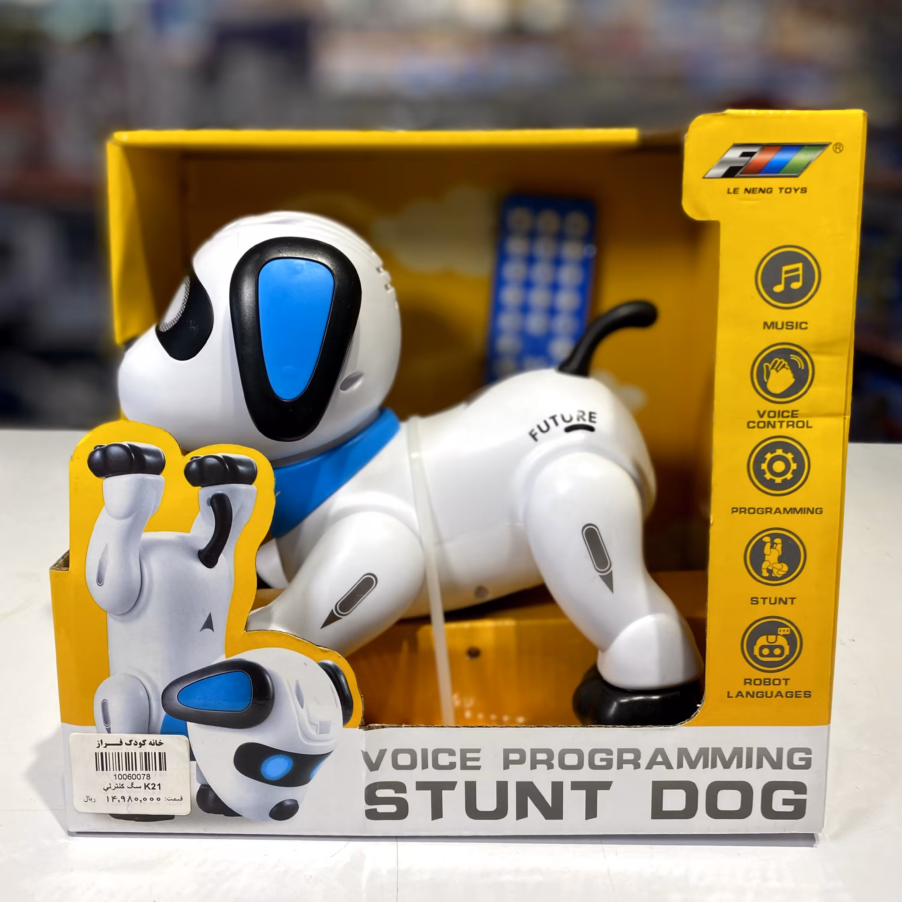 اسباب بازی سگ کنترلی K21 