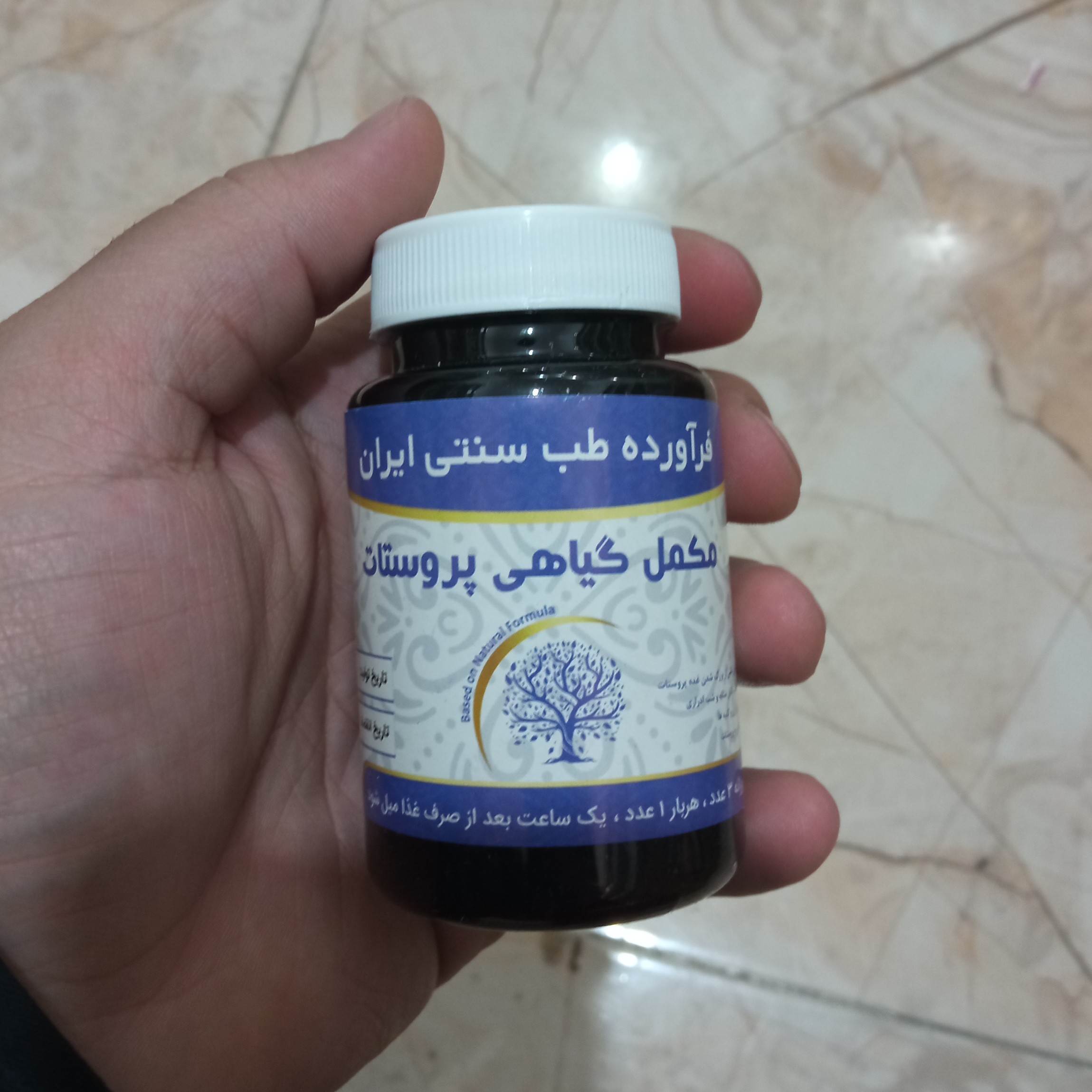 ترکیب گیاهی پروستات حکیم خیراندیش موسسه حجامت ایران