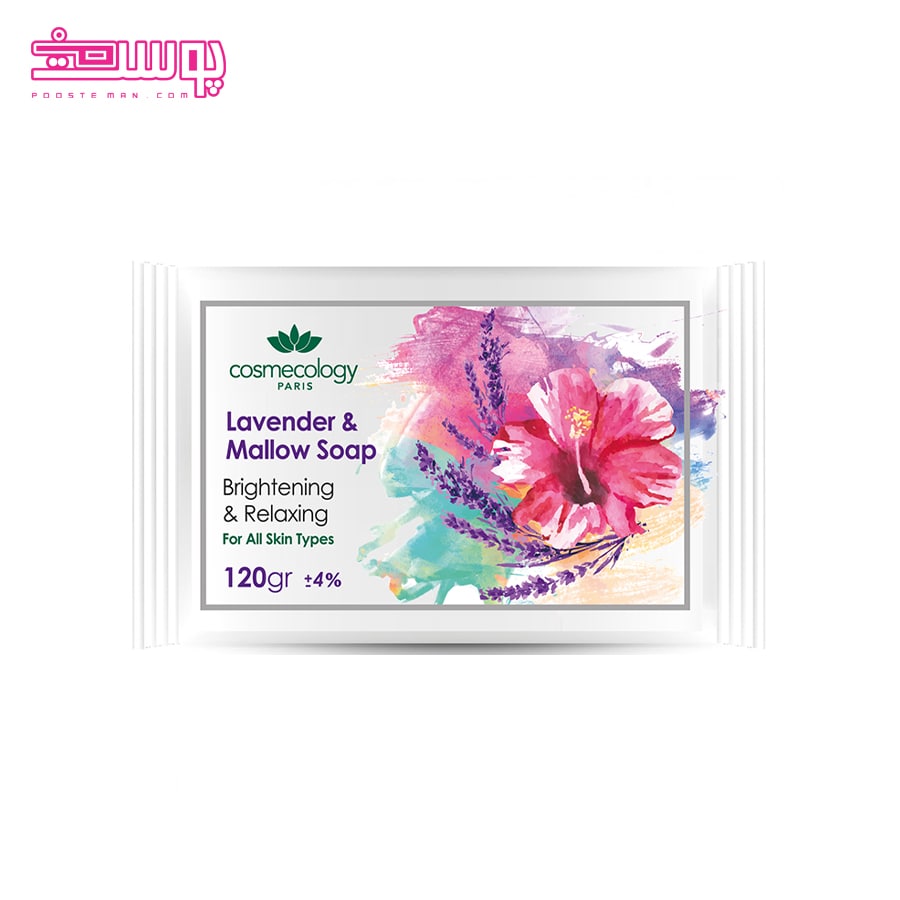 صابون لوندر و ختمی کاسمکولوژی وزن 120gr