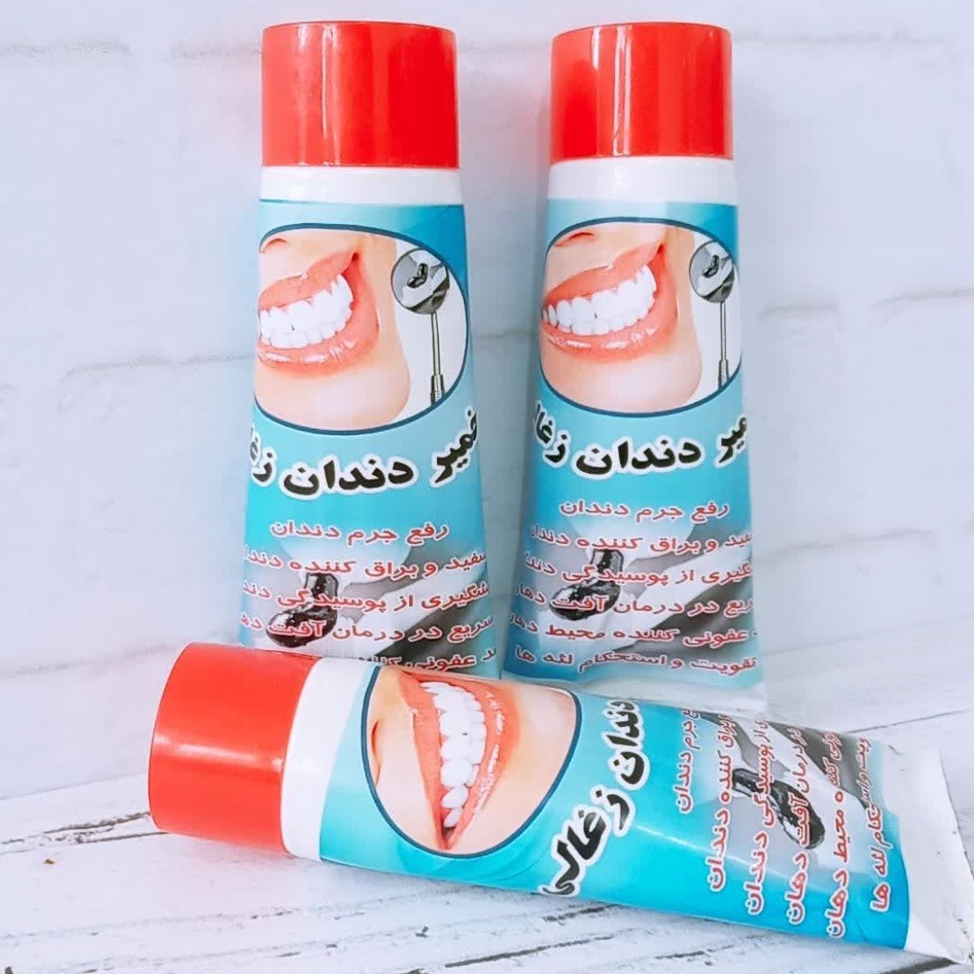 خمیر دندان ذغالی