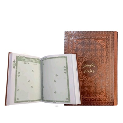 کتاب نفیس قرآن بدون متن (کتابت)ویژه حافظان چرمی سایز وزیری