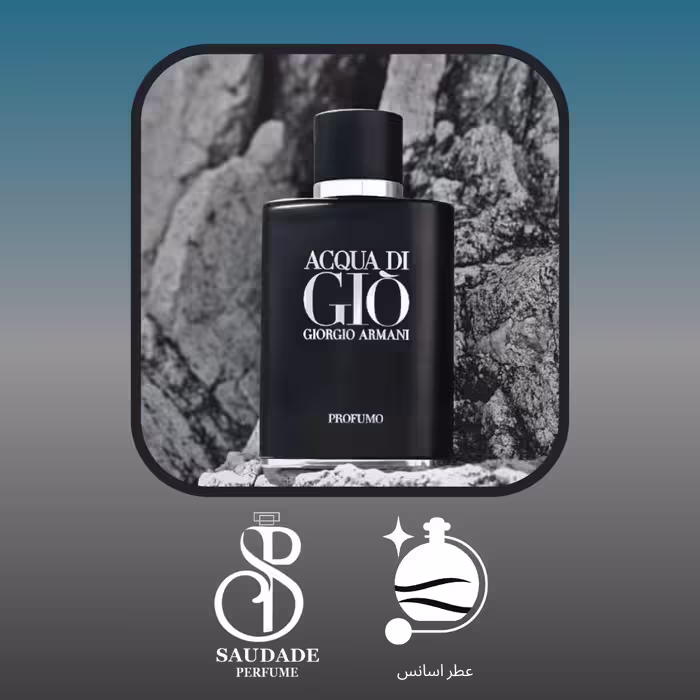 عطر اکوا دی جیو پروفومو جورجیو آرمانی-برند لوزی سوئیس- 5 میل اسپری (لطفا قبل از خرید قسمت توضیحات مطالعه گردد).