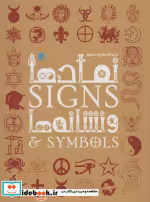 قیمت و خرید کتاب دایره المعارف مصور نمادها و نشانه ها | ایده بوک