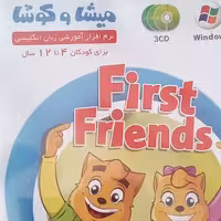 نرم افزار آموزشی  زبان برای کودکان 4تا12سال چاپ 1401 انتشارات میشا و کوشا 