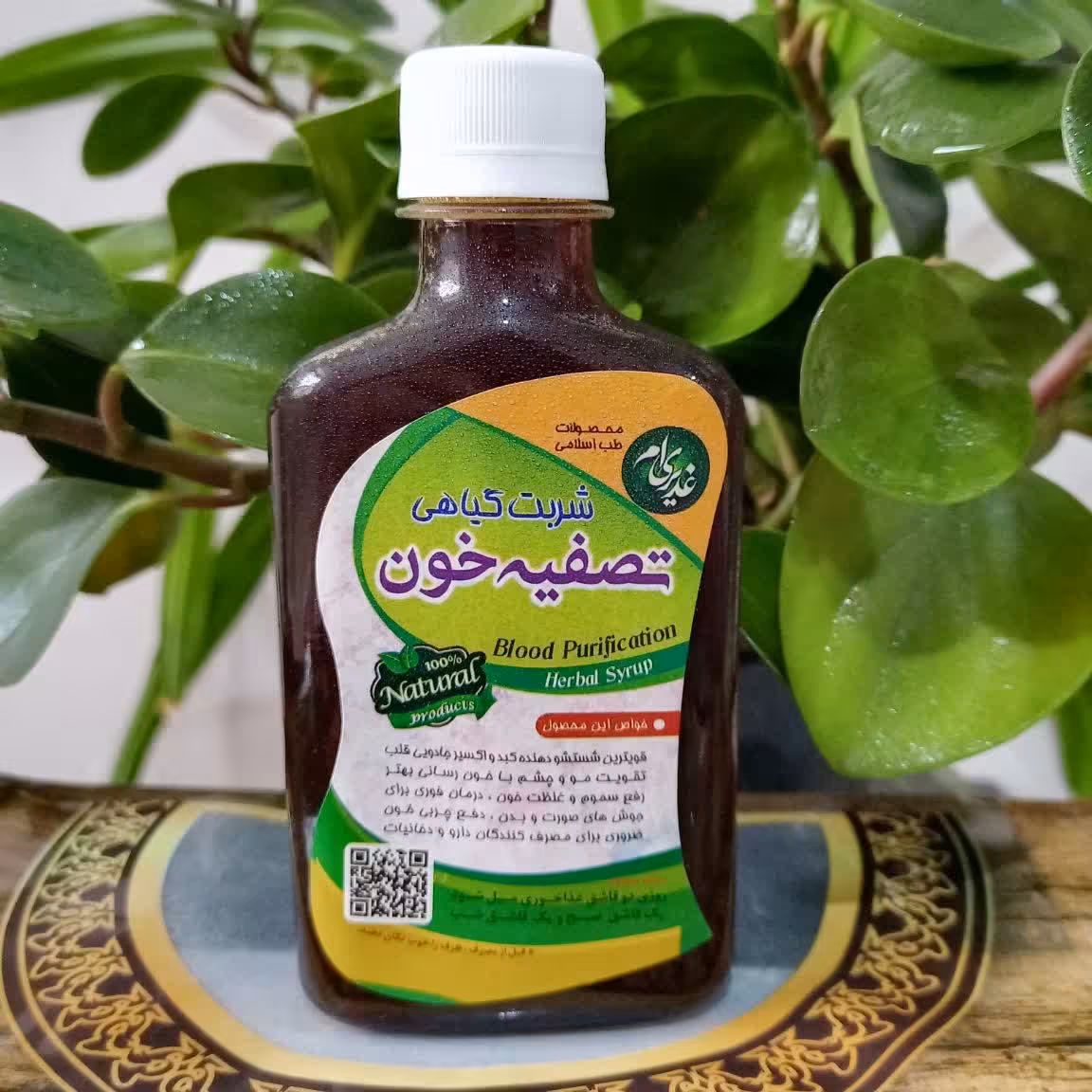 تصفیه خون، پاکسازی بدن از اخلاط ثلاثه، رقیق کننده خون، تصفیه خون، زیبایی و روشن کننده پوست، تقویت کبد و معده

