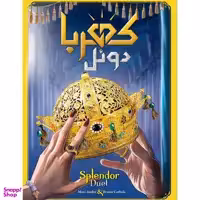 بازی کهربا دوئل مستر گیمر کد 542
