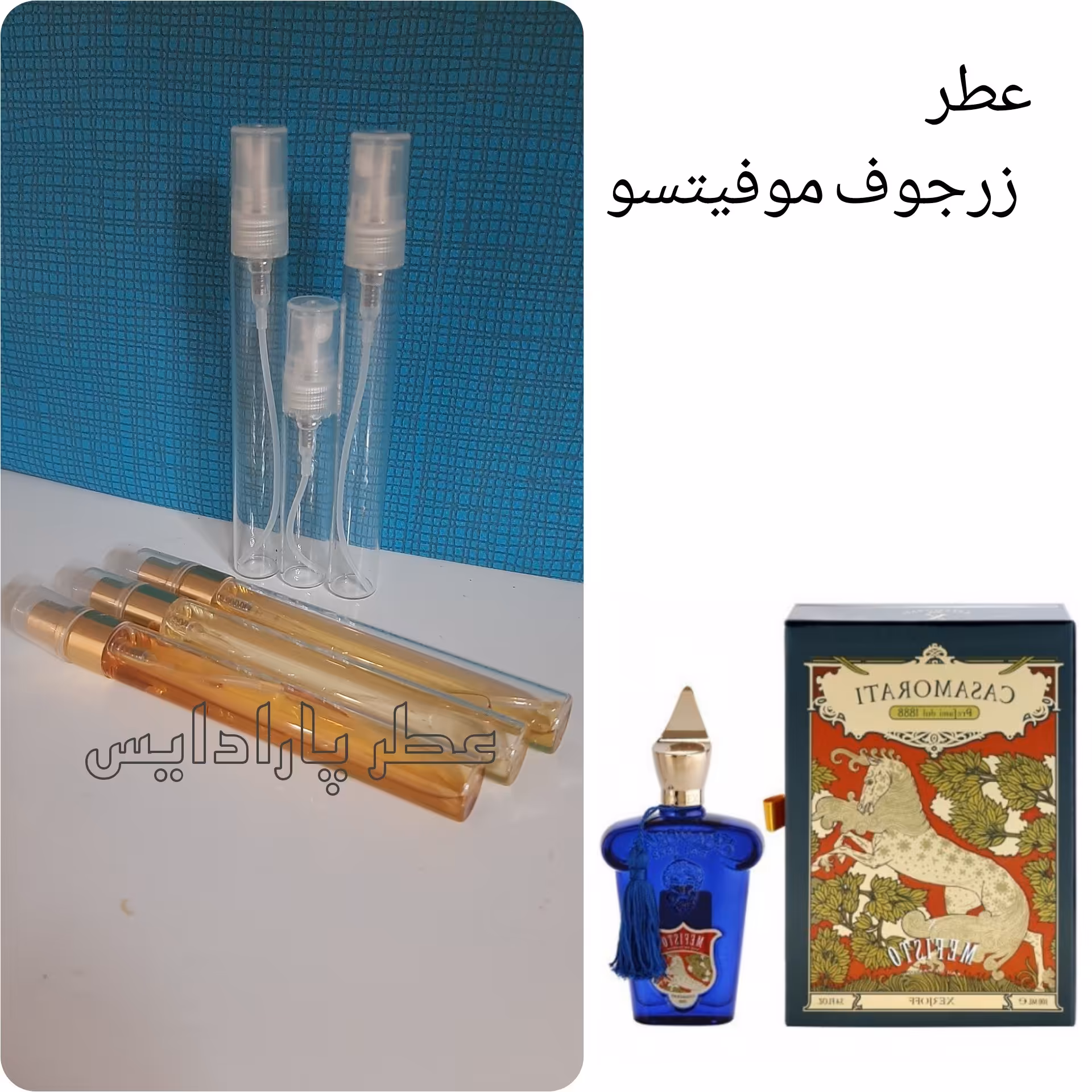 عطر 100درصد خالص زرجوف موفیتسو گرید H