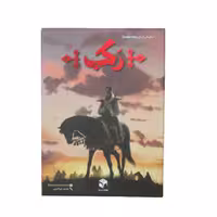 بازی رومیزی و فکری رکب کد vfj153