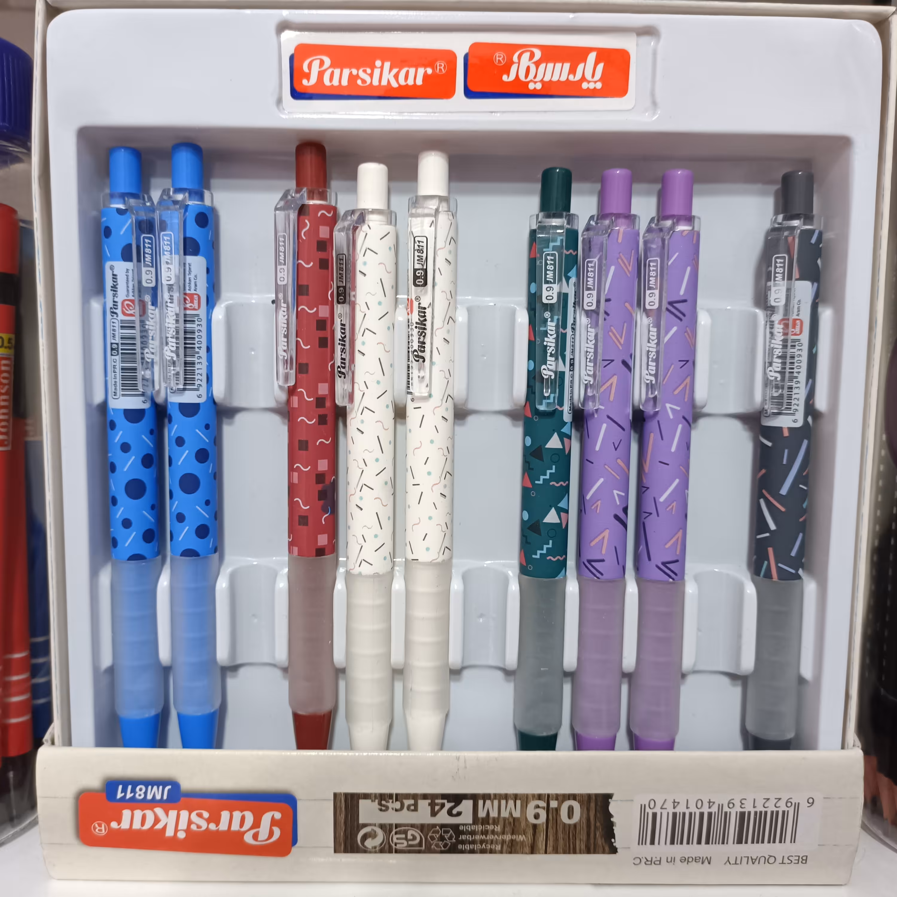 اتود پنج دهم و هفت دهم پارسیکار 