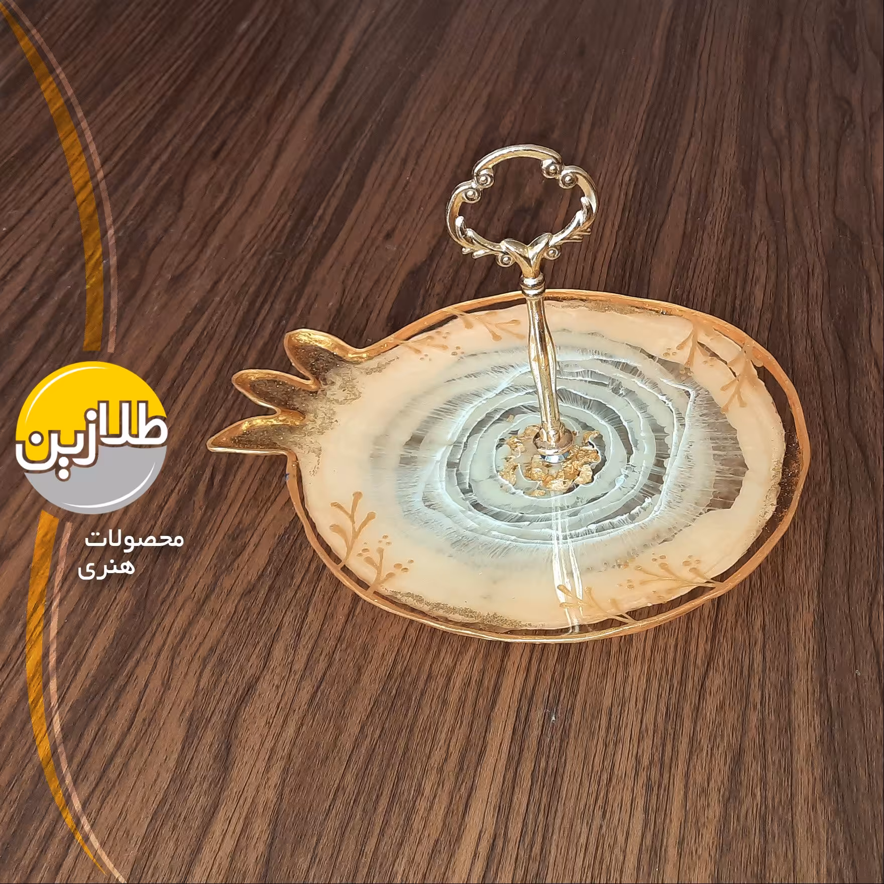 شیرینی یا شکلات خوری طرح انار دفرمه خاص ، سایز متوسط.