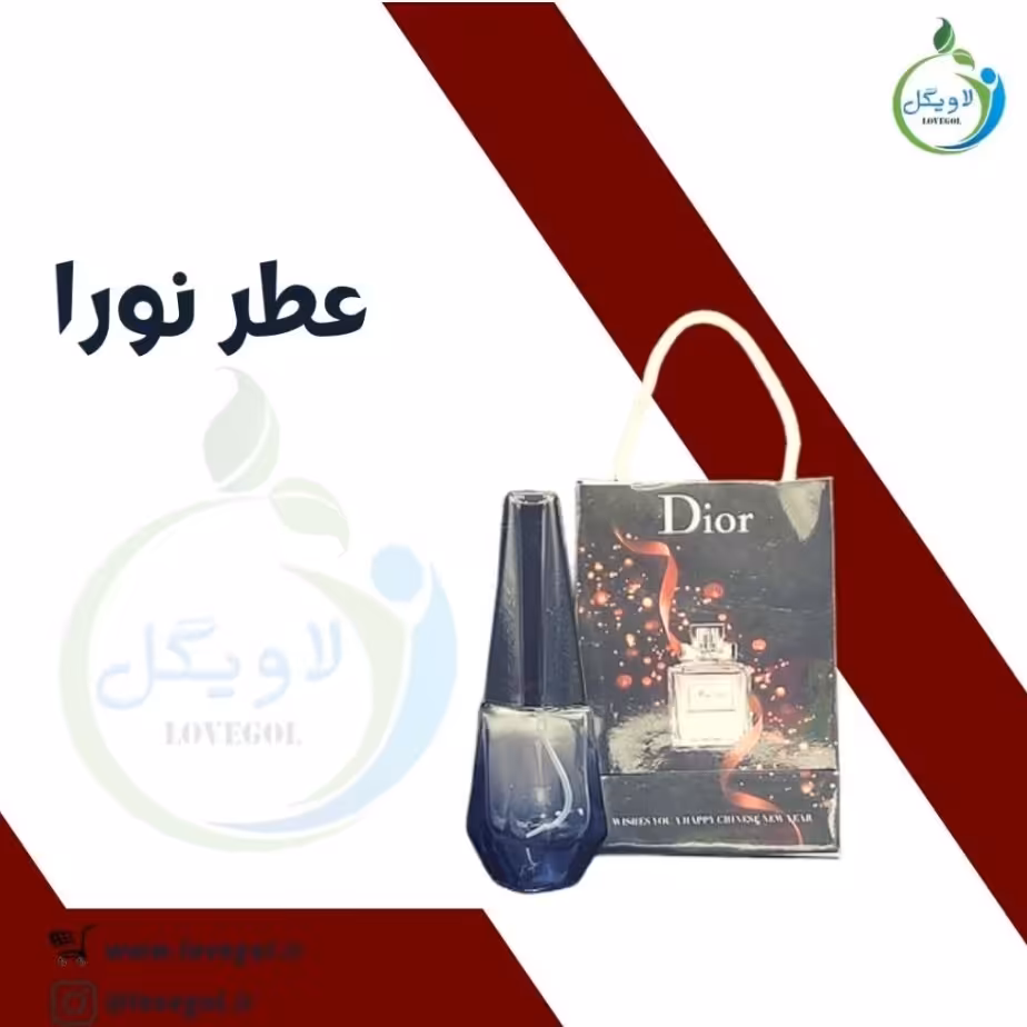 عطر نورا 10 سی سی لاویگل