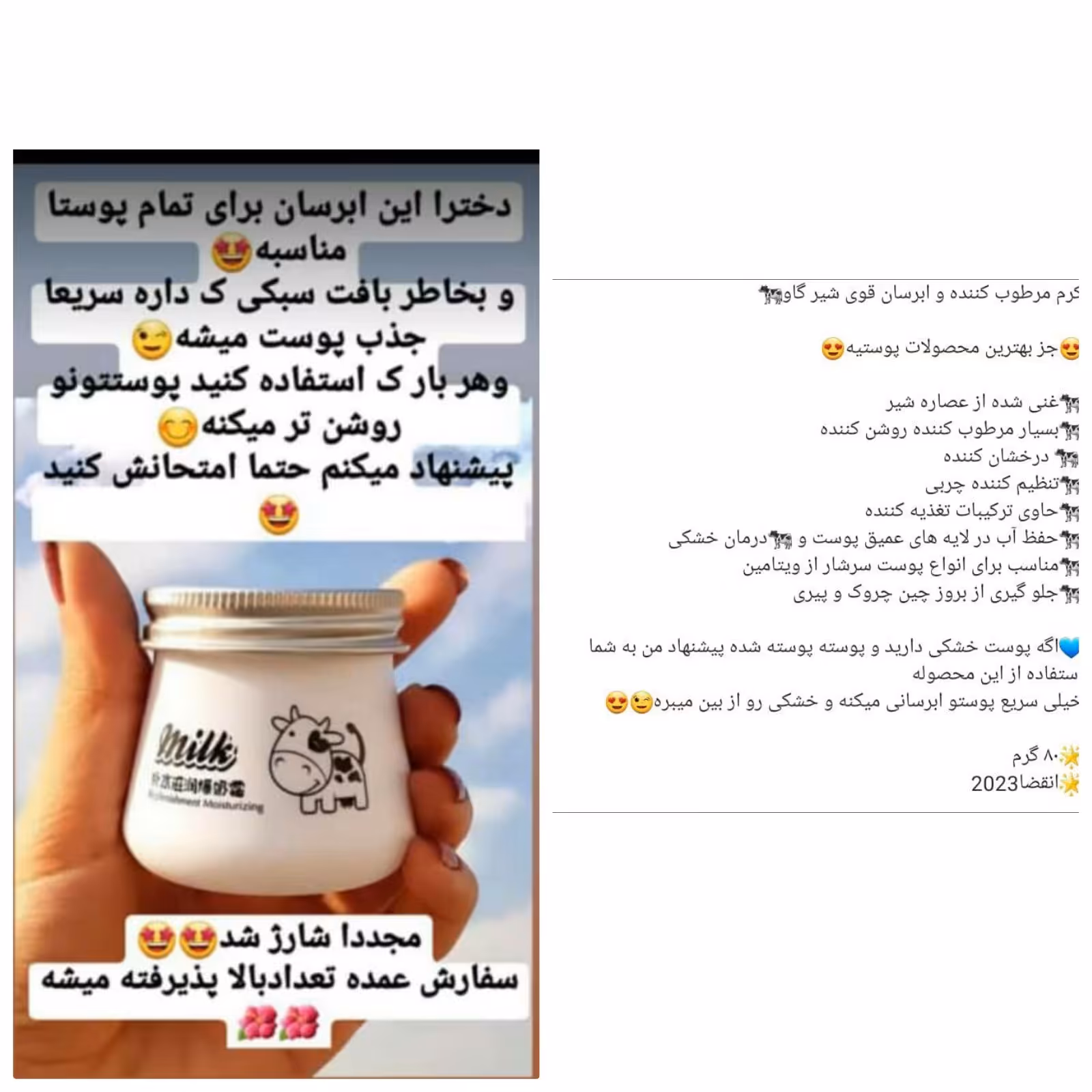 کرم شیر گاو ایمیجز کرم آبرسان شیر گاو کرم شیر گاو کره ای اصل