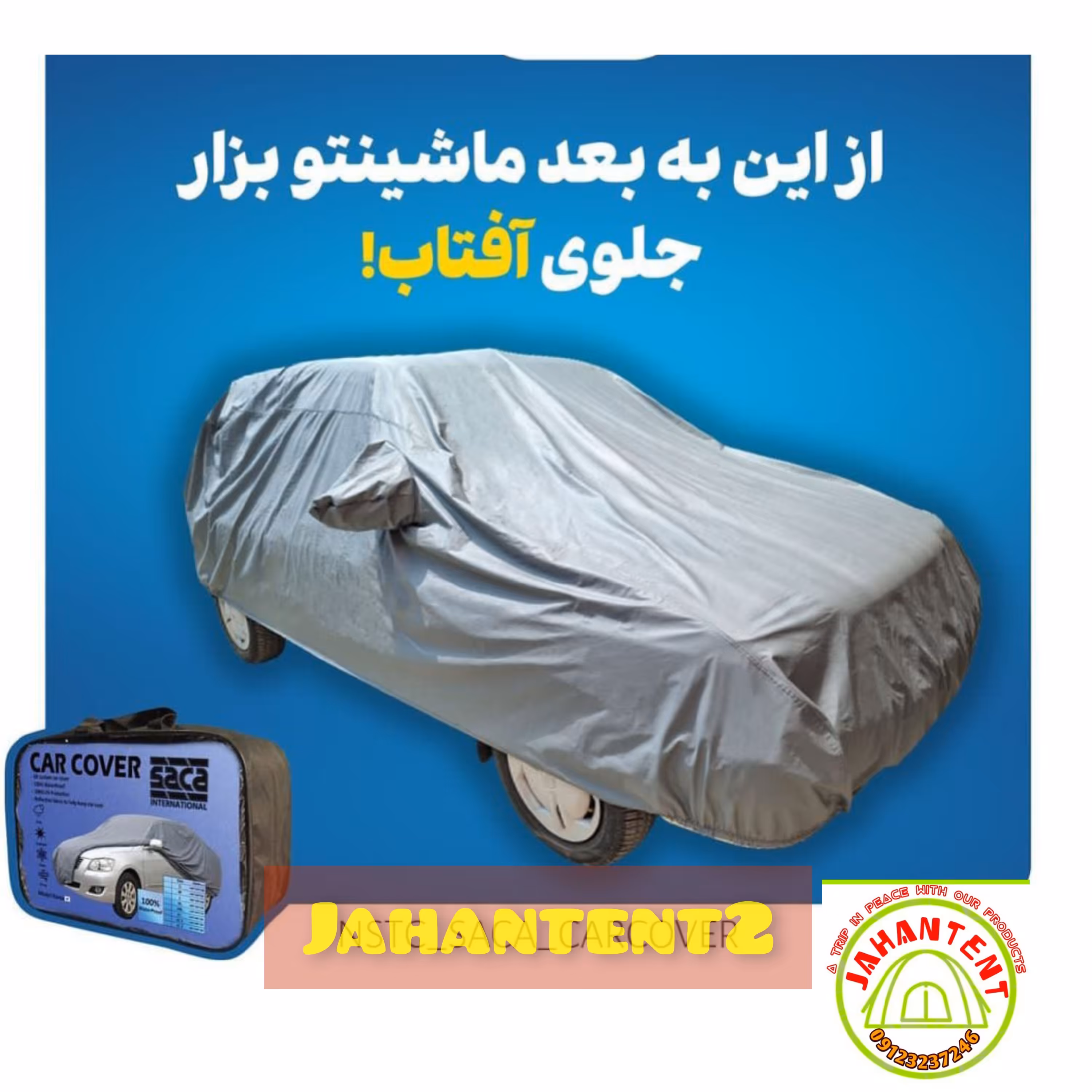 چادر ماشین پشت خزدار شاسی بلند سایزLC1