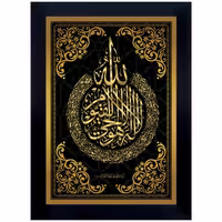 تابلو مخمل طرح آیت الکرسی سایز 70 در 100 مدل P1-753 شرکت رنس