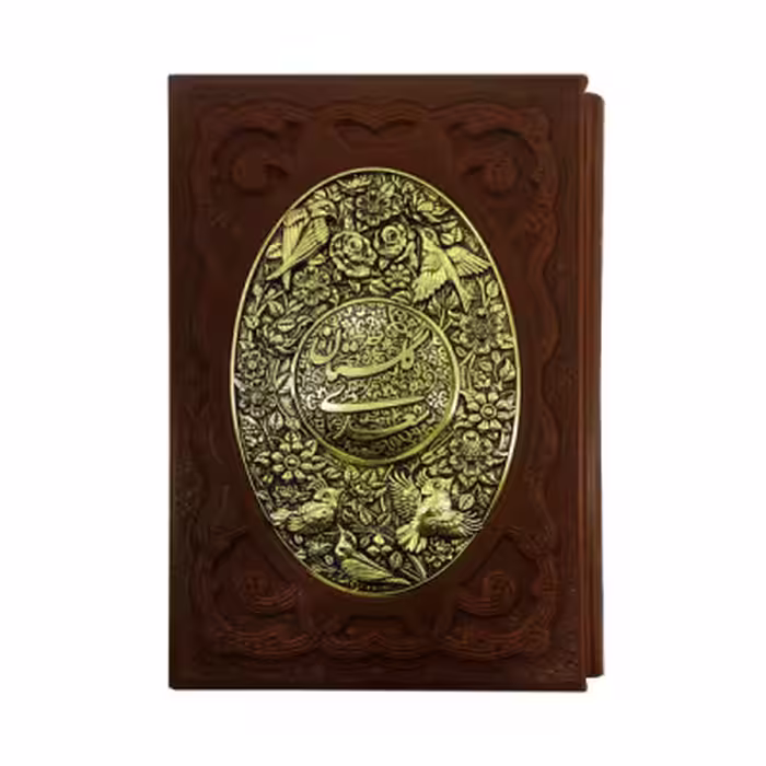 کتاب نفیس گلستان سعدی قاب کشویی طرح چرم ومس قطع وزیری