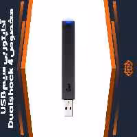 آداپتور بی سیم USB مخصوص Dualshock 4