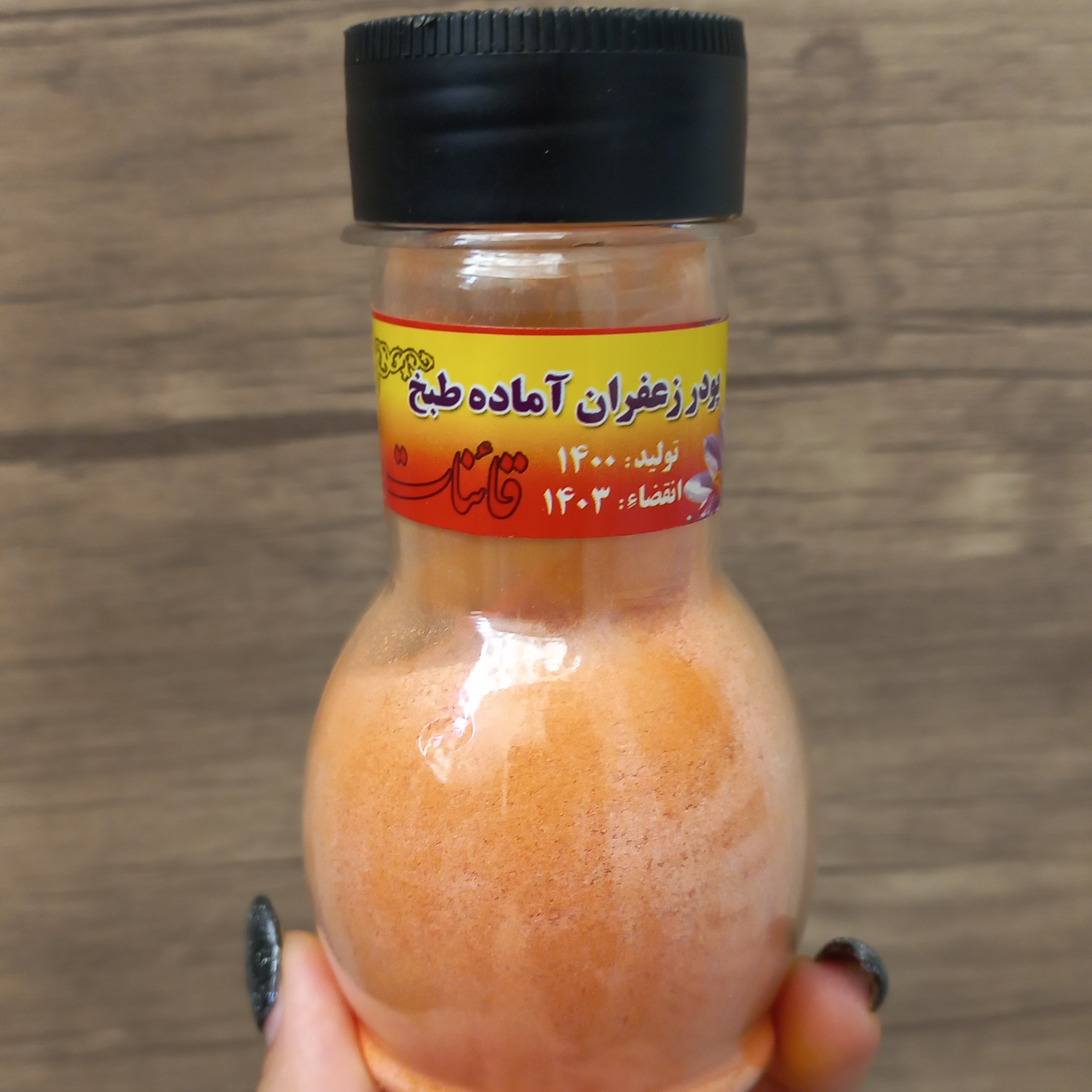 پودر زعفران 150گرمی طبیعی