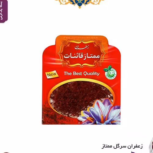 زعفران سرگل درجه یک(نیم مثقالی)