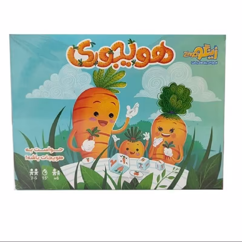 بازی جذاب هویجوری ( مناسب برای کودکان بالای 6 سال )