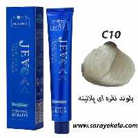 بلوند نقره ای پلاتینه C10 رنگ مو جوو به قیمت عمده در سرای کالا 