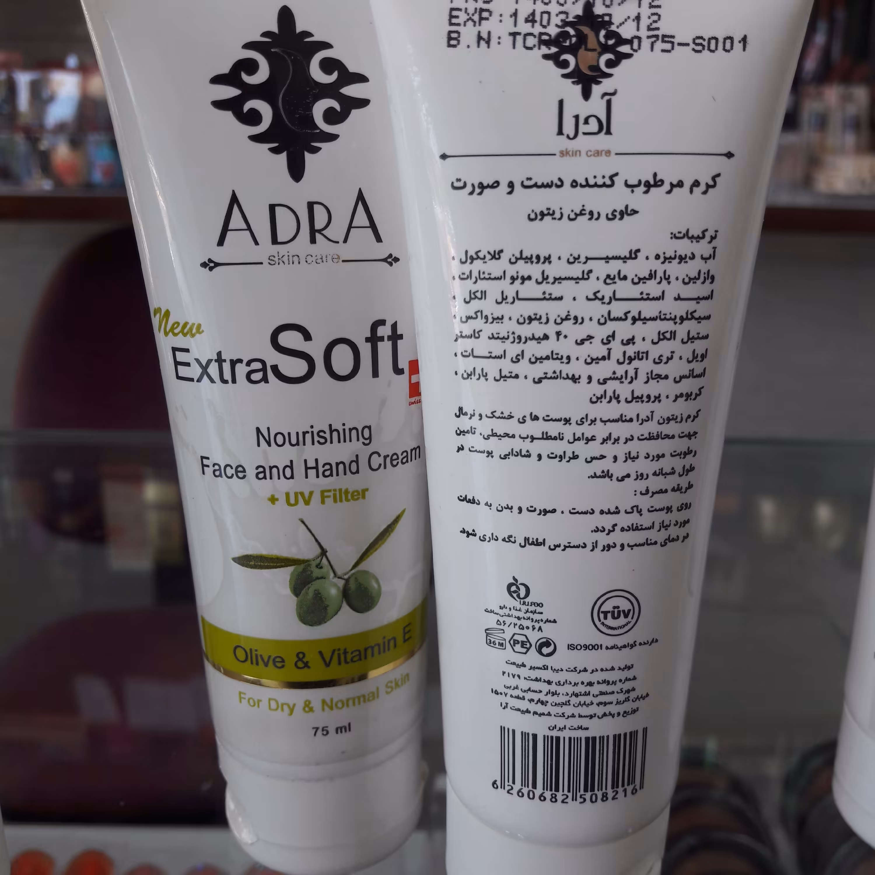 کرم مرطوب کننده زیتون تیوپی آدرا 75میل