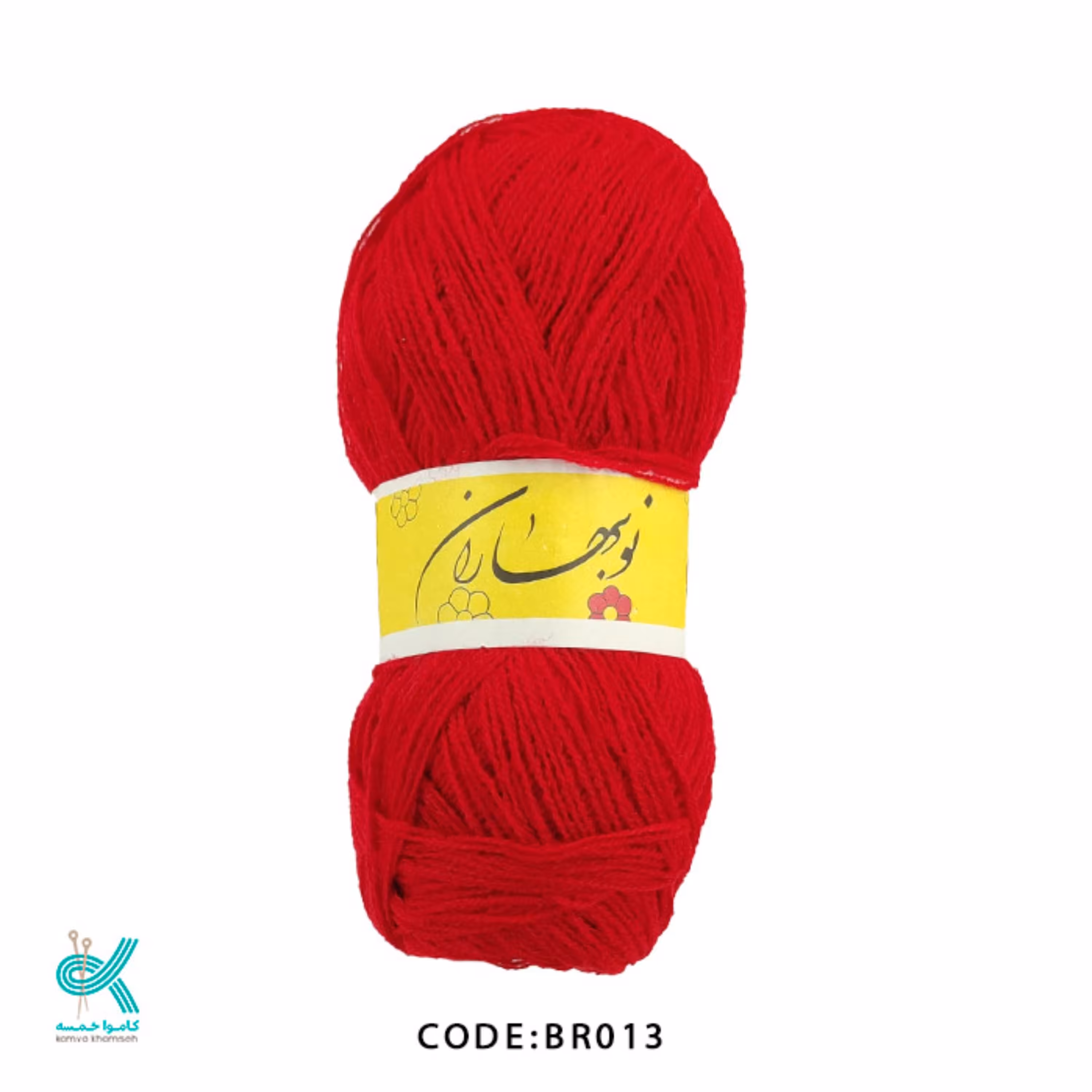 کاموا بهاران دو لایه عنابی 13  نرم و ظریف