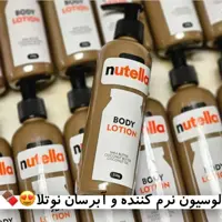 لوسیون بدن نوتلا و آدامسی
