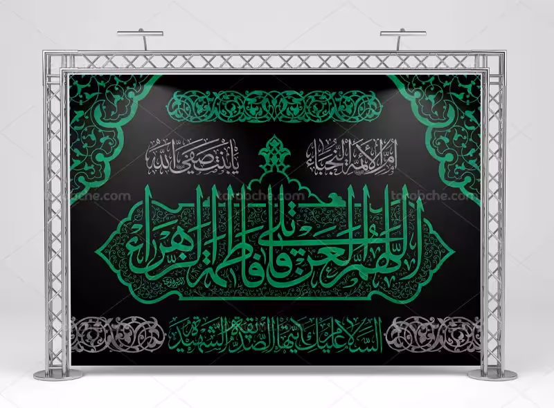 طرح کتیبه ایام فاطمیه | گرافیک با طعم تربچه