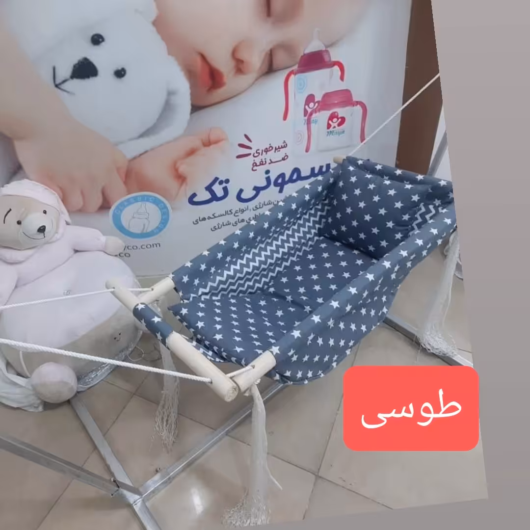 گهواره بانوج کودک  درجه یک قابل شستشو تنوع طرح و رنگ مختلف مناسب سیسمونی همراه تشک و بالش و کیف حمل پایه