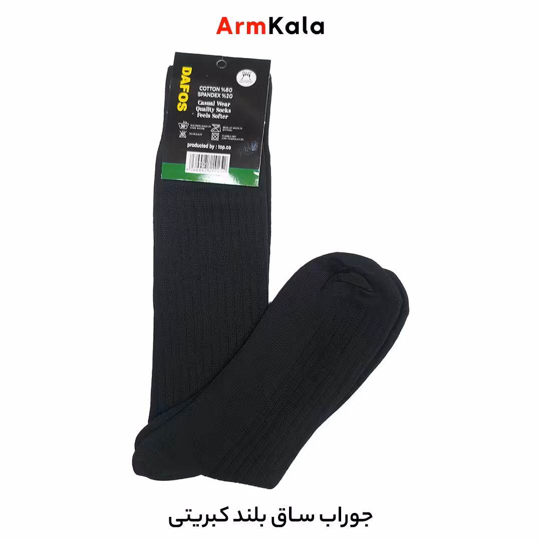 جوراب ساق بلند کبریتی جوراب سربازی