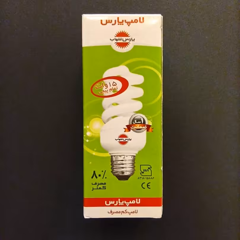 لامپ کم مصرف 15 وات پیچی پارس شهاب(سفید)