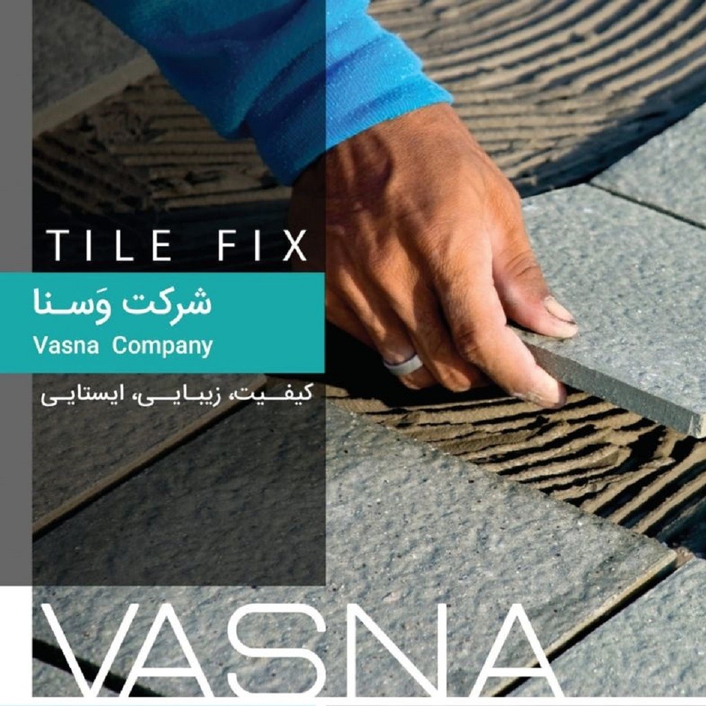 چسب پودری کاشی و سرامیک وَسنا تحت لیسانس آلمان . مخصوص اسلب . بسیار با کیفیت . مخصوص تمام سطوح داخلی و خارجی