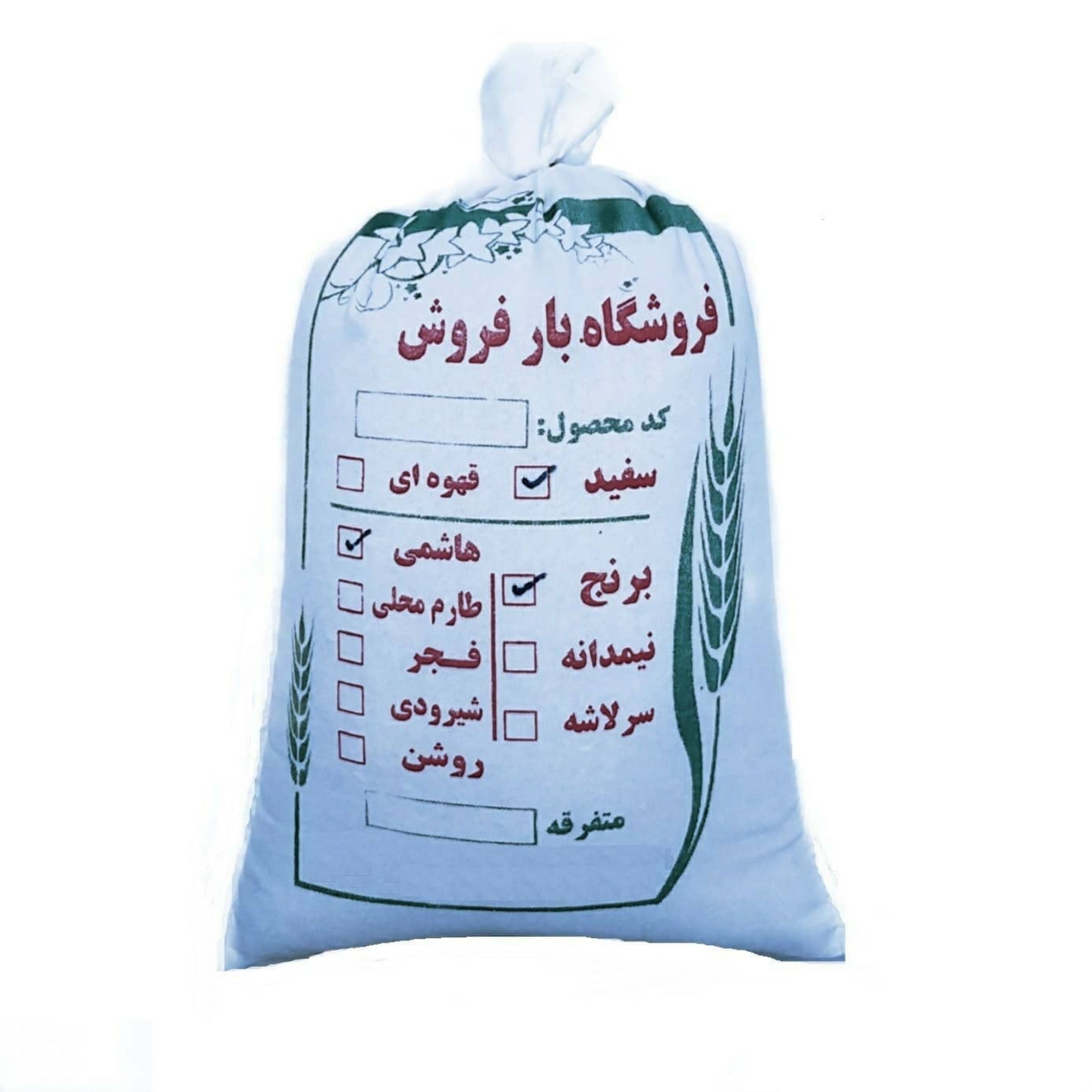 برنج طارم هاشمی 10 کیلویی سورت و الک شده بارفروش