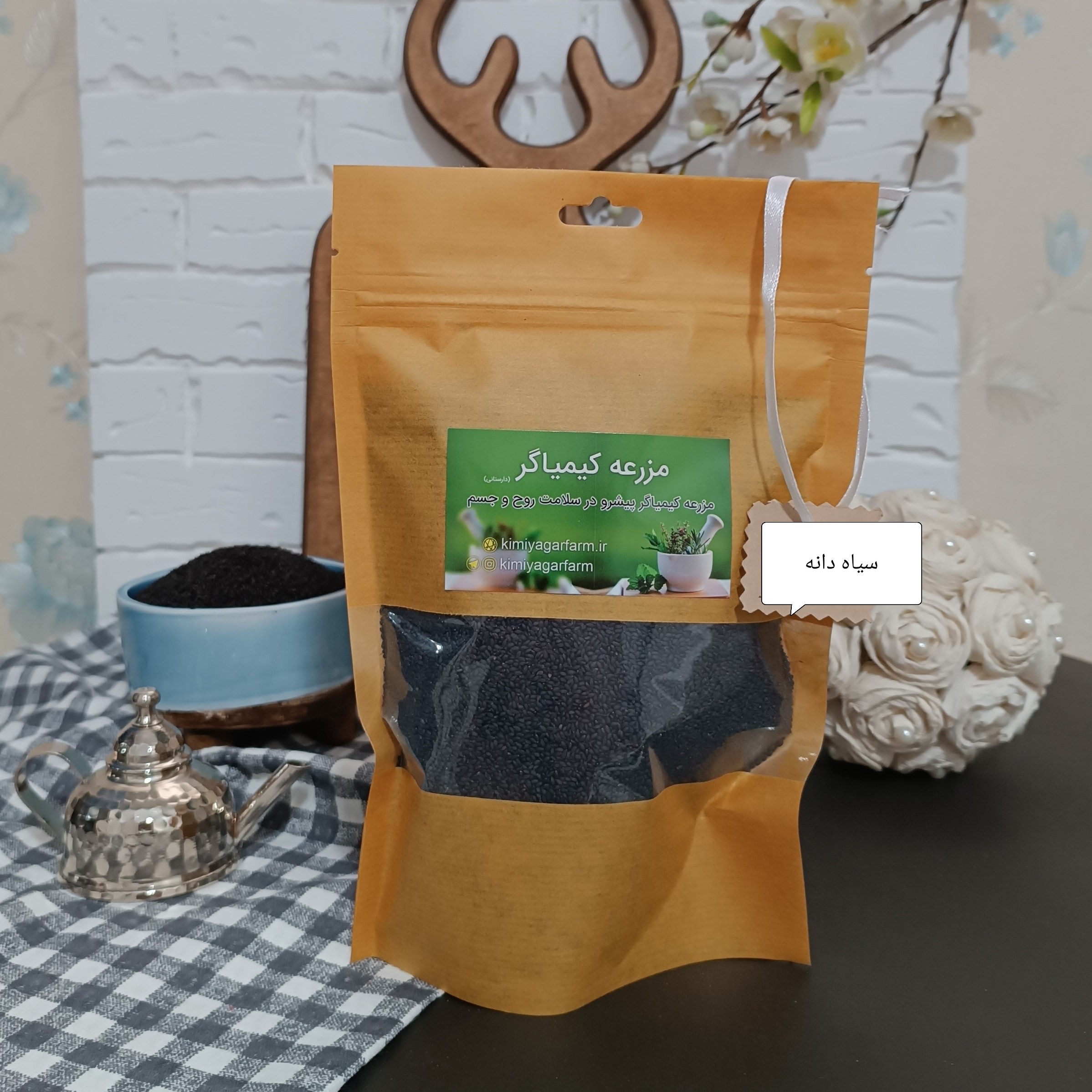 سیاه دانه اعلاء 400گرمی